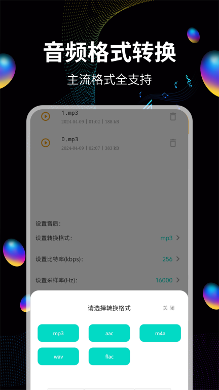 音频提取宝助手图4