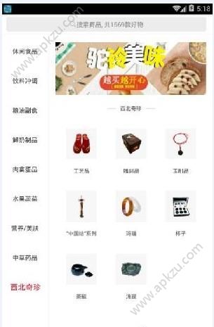 骆驼购物app软件客户端下载  v1.0图3