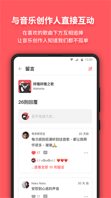 街声手机版图1