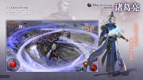 真三国风云手游官网版 v1.0图3