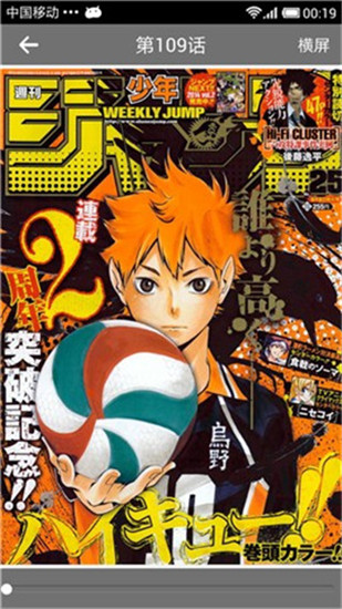 新新漫画app安卓版 v1.0.0.1图3