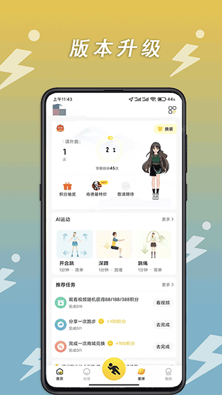 小步点手机版图1