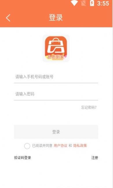 蓝桔优品app图4