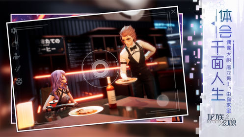 腾讯龙族幻想游戏官方正式公测版  v1.5.255图1