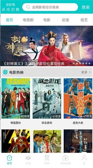 斑马斑马影视软件图1