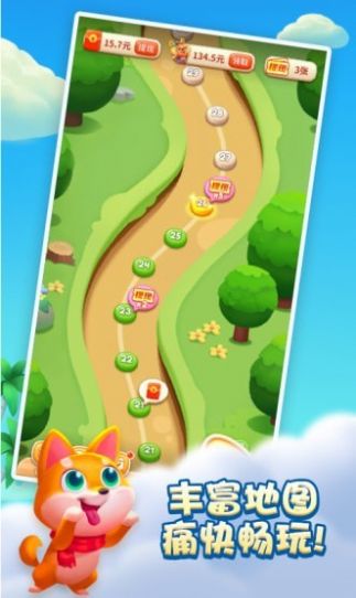 宠物萌萌消领红包版  v1.0图1