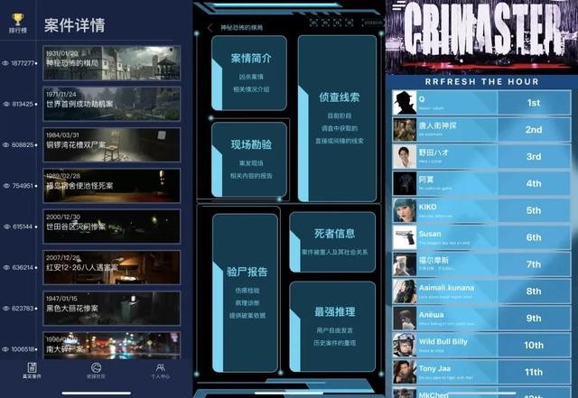 犯罪大师四张卡片官方最新完整版  v3.0.82图4