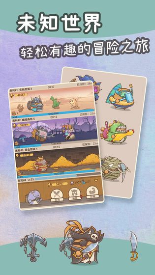 奥利的庄园1.3.4安卓版橡果  v1.1.9图5