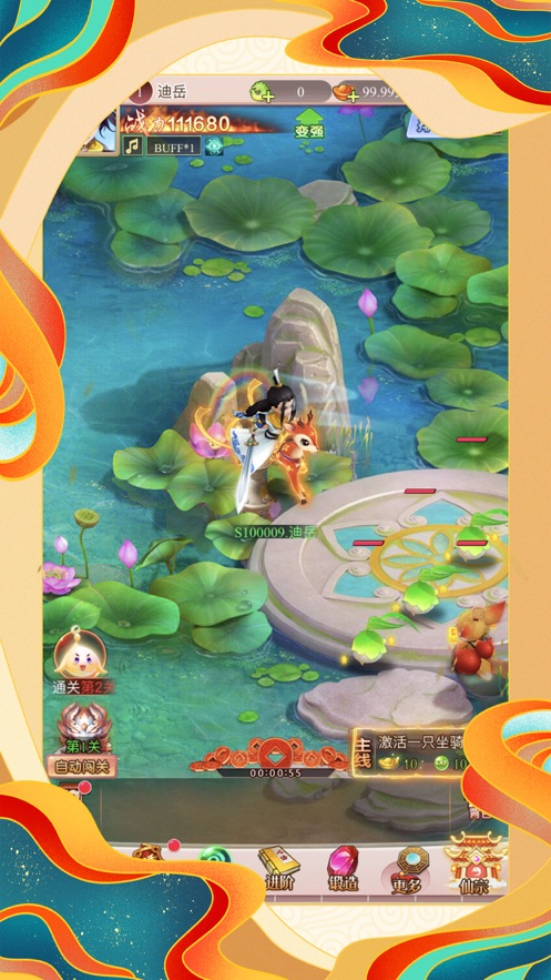 剑魂萌仙手游图1