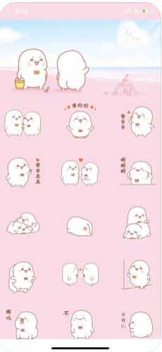 抱抱情侣贴纸app图2