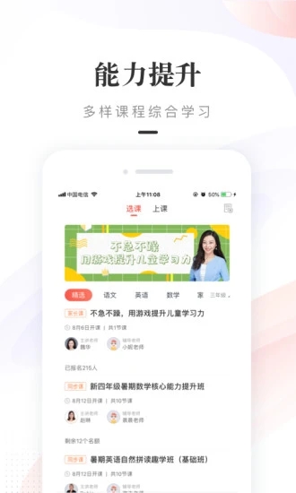 一米阅读家长app下载安装  v2.0.1图3
