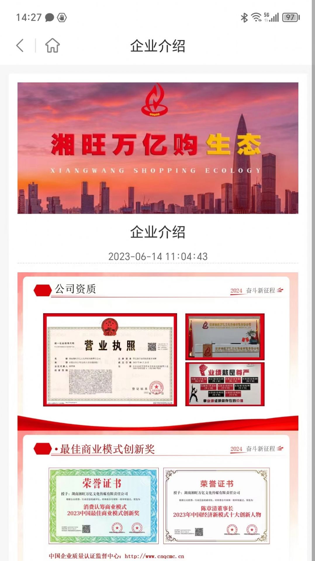 湘旺购app官方版  v9.0图1