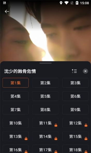 独播剧场app正式版图片1