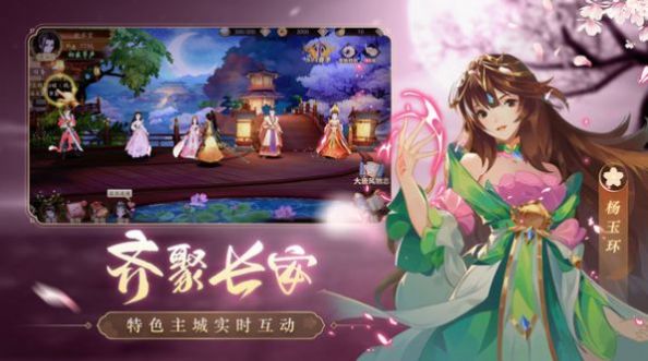 长安仙境官方最新版 v1.0.0图1