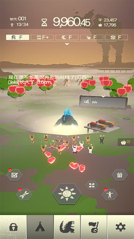 奔跑吧哥斯拉图3