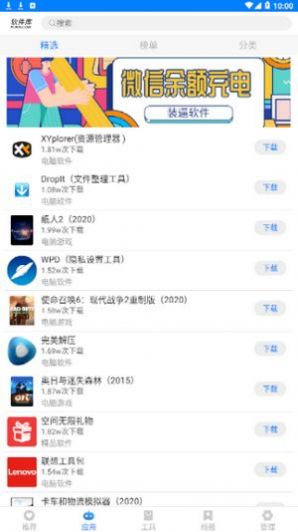 趣分享乐园最新版app安装  v1.0图4