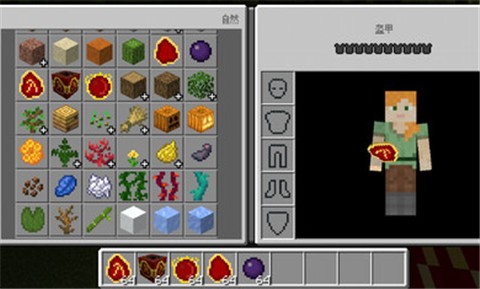 我的世界等价交换模组最新手机版下载  v2.1.10.164788图3