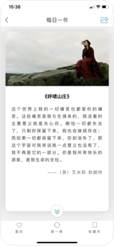 东莞市图书馆app图1