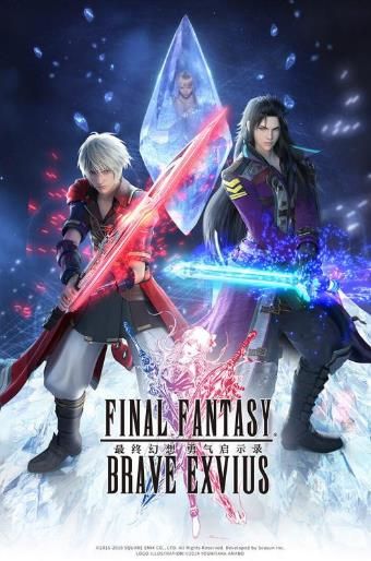 最终幻想勇气启示录手游官方网站安卓公测版图片2