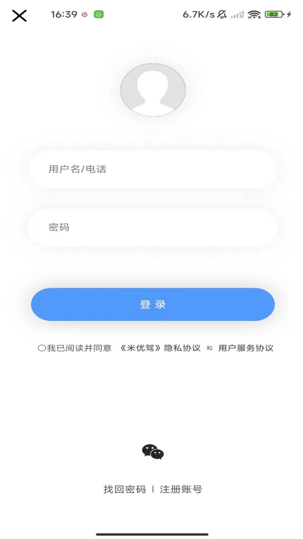 米优驾图2