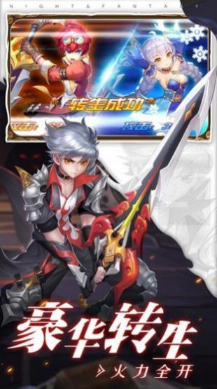 零界转生手游官方最新版 v1.0图2