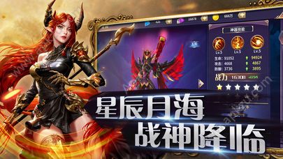 奇迹星辰幻翼官方版图3