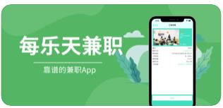 每乐天兼职app图2
