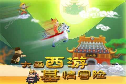 滑雪大冒险西游版游戏图1