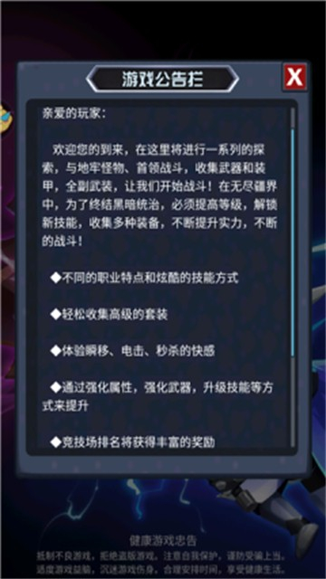 魔法见闻录图2