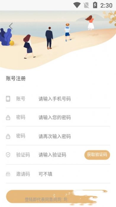 嘉顺打卡领红包软件图3