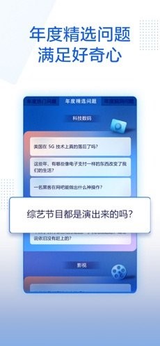 2020知乎红包版app软件  v8.19.0图4
