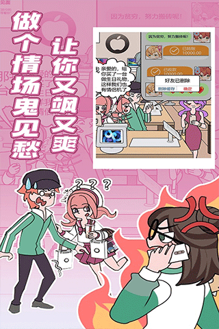 欧贝贝脱单日记官方版图5