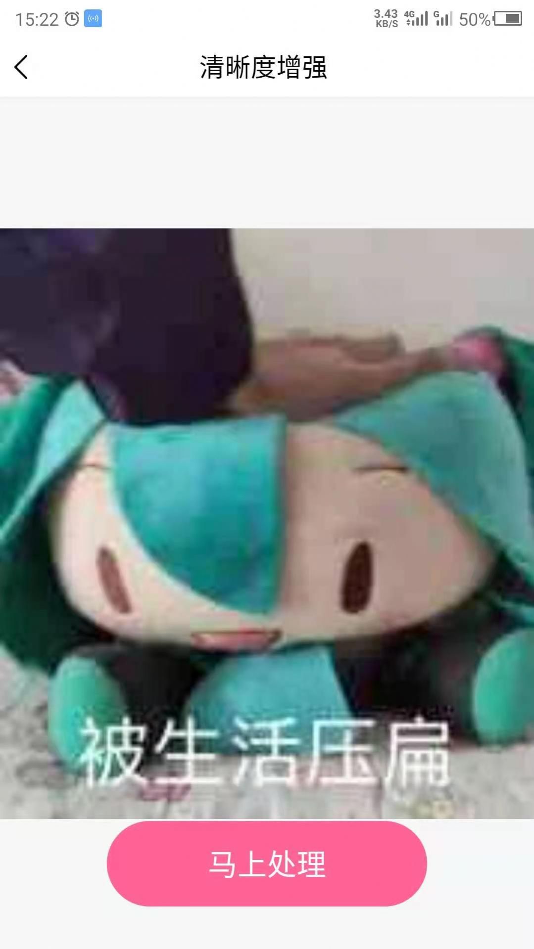 图片变清晰App安卓版下载  v22.5.16图3