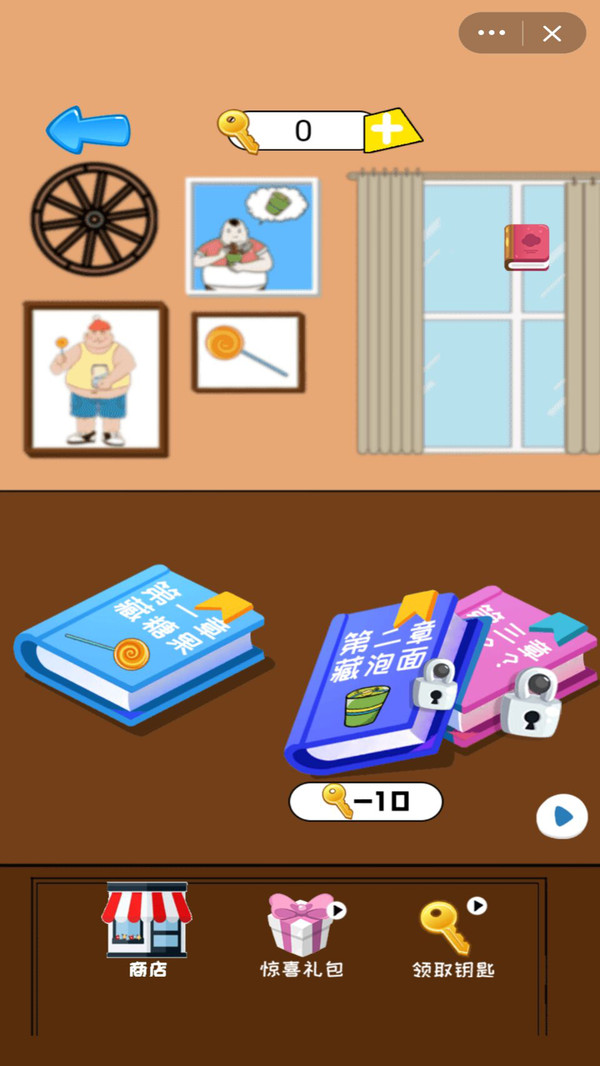 妈妈藏糖果游戏官网最新版  v1.0.0图4