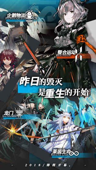 prts明日方舟wikiapp图4