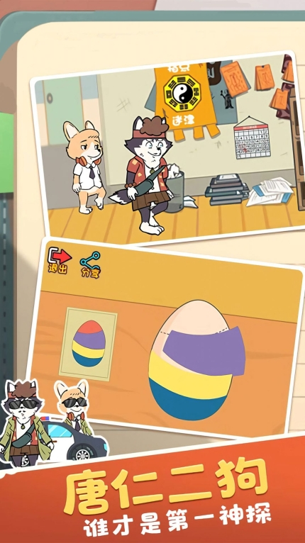 侦探模拟器最新版图3