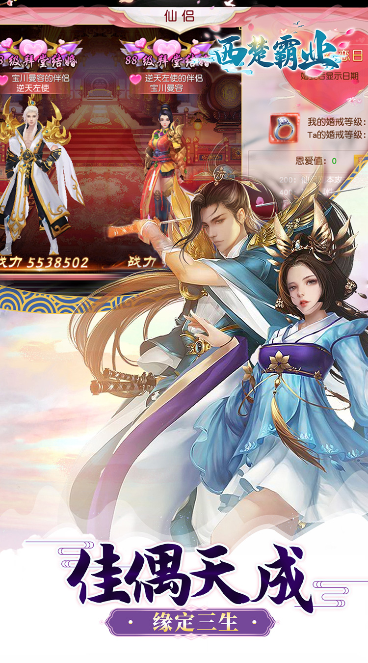 西楚霸业（折神魔争霸）图3