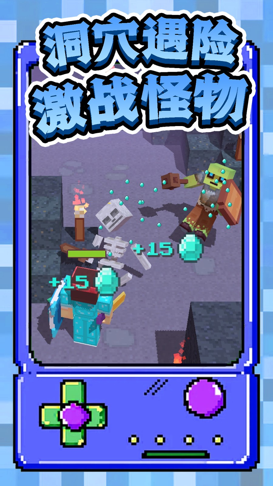 我的像素冒险世界一图4