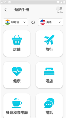 全语言翻译器图1