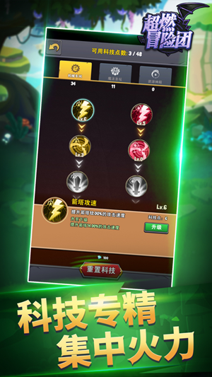 超燃冒险团塔防手游官方版  v1.0图1