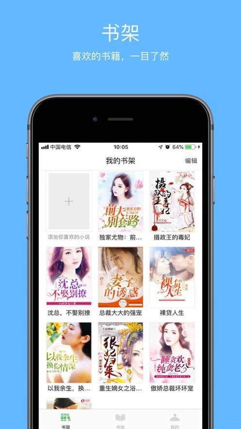 易寸小说天堂app图2