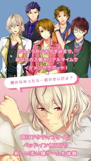 陪睡男友安卓版图4
