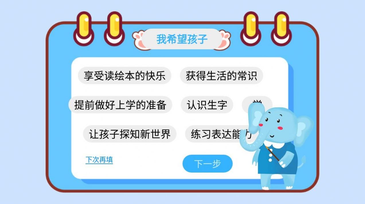 大象绘本app官方版  v2.6.1图2
