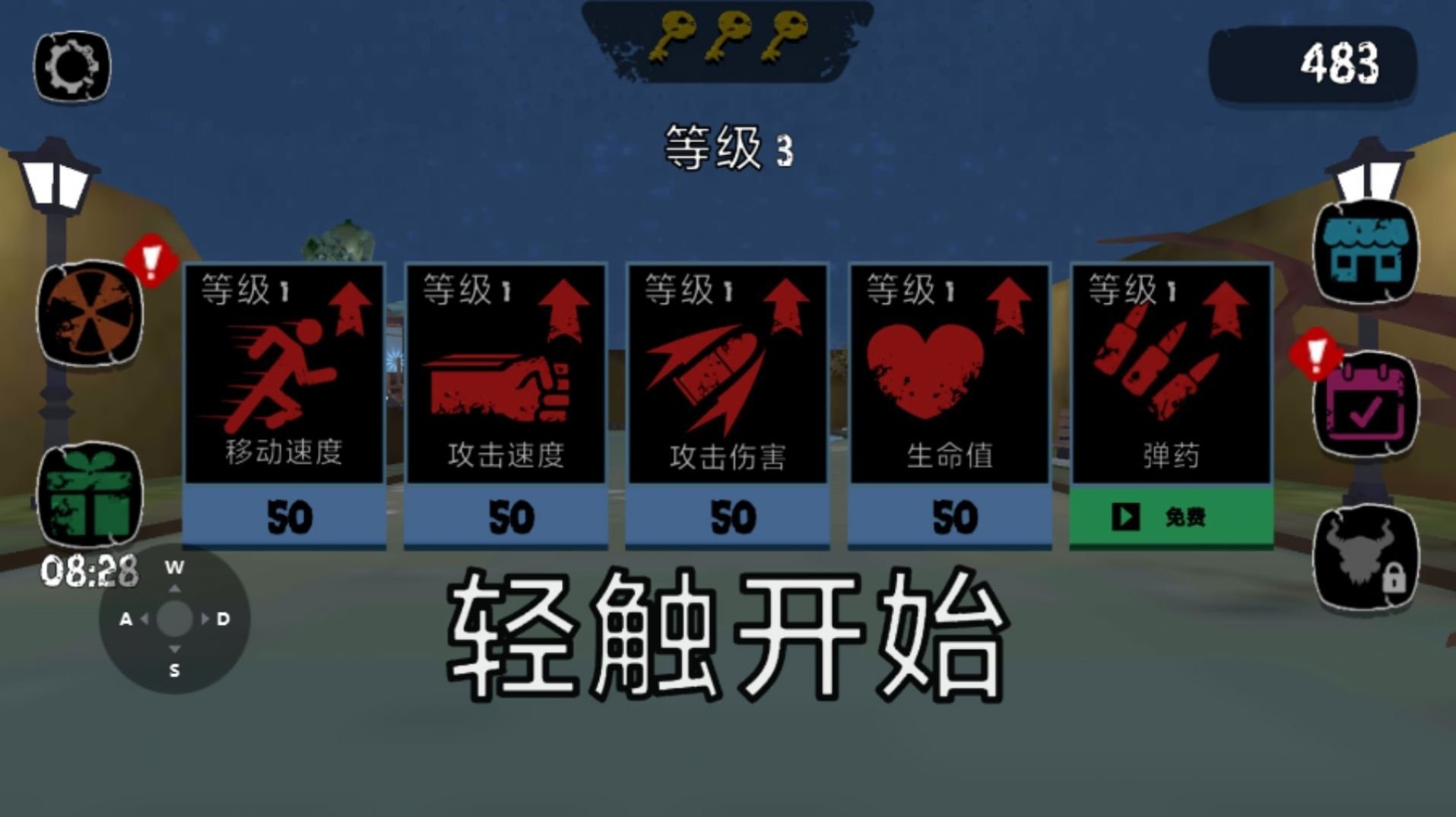 黎明前的幸存者手机版图3