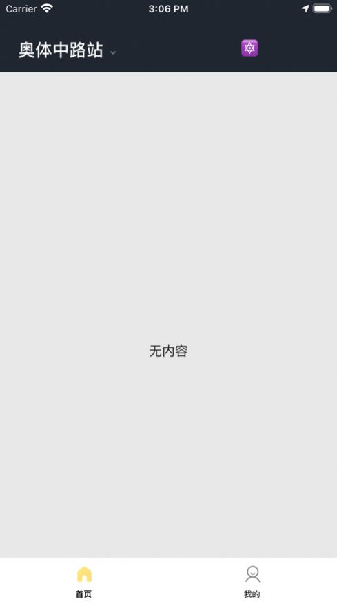 美团优选物流1.8.4图2