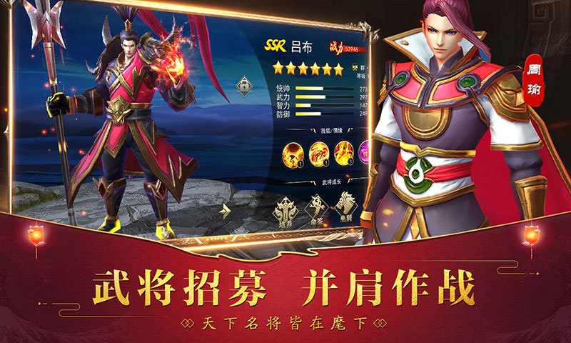 权谋三国之神将三国手游正式版  v0.9666.1.0006图1