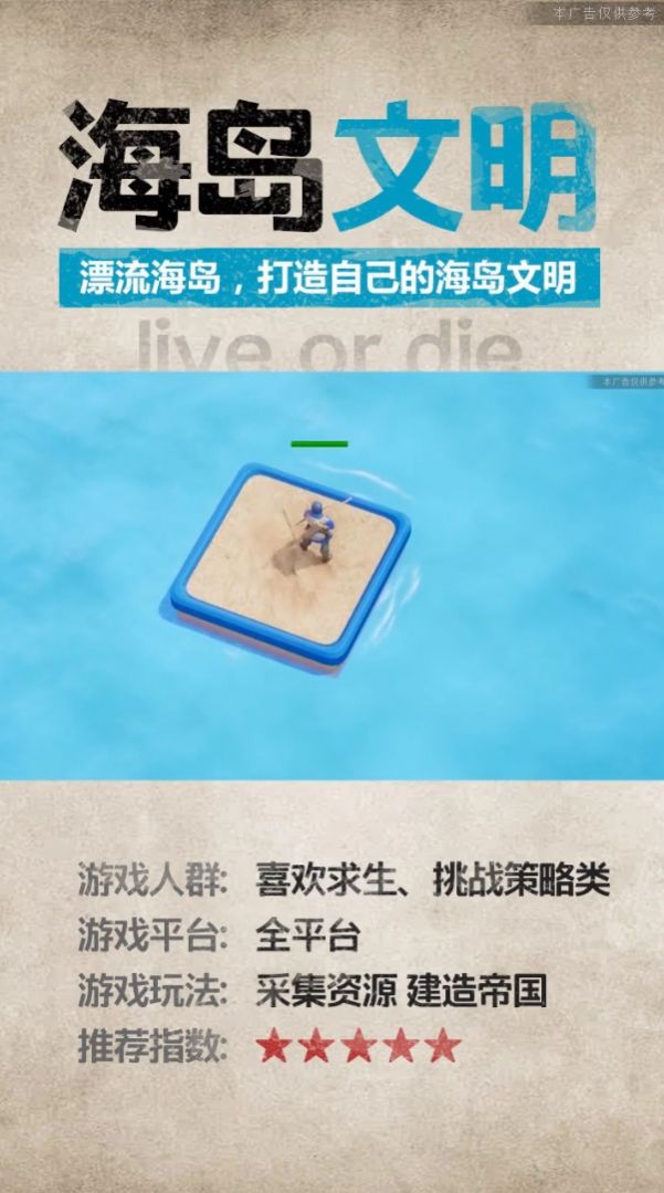 帝国侵略者官方图1