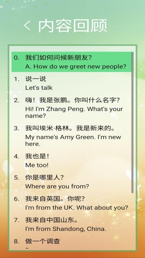 三下智能助手图2