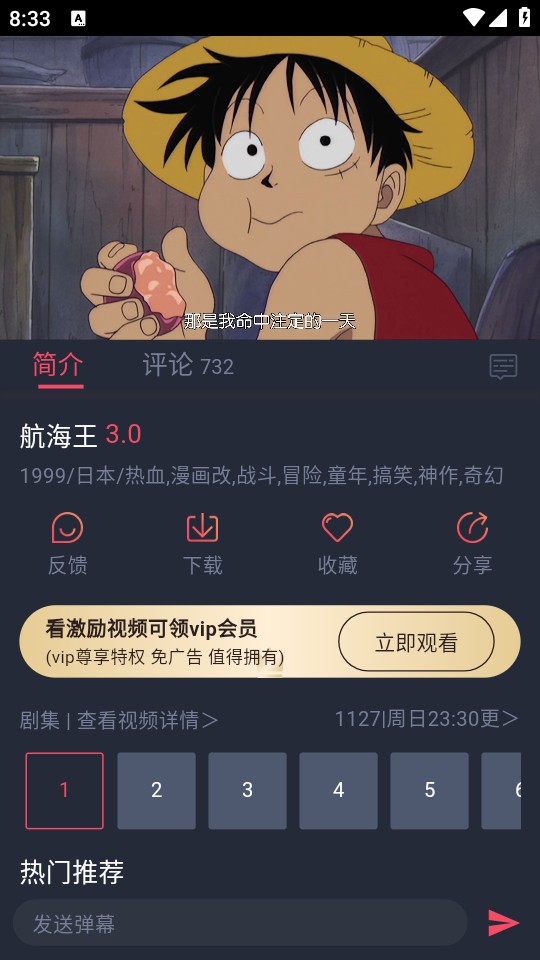 动漫共和国安装无广告版图2