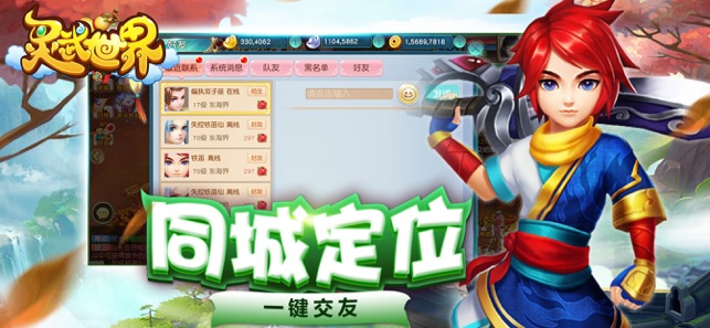 灵武世界手游官方图5